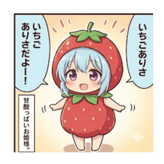 いちごありさスタンプ