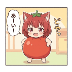 あかみとまとスタンプ