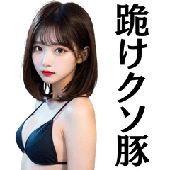 A spicy and foul-mouthed bikini sister