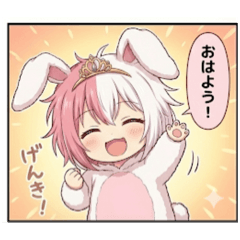 おはよううさみちゃんスタンプ