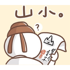 胖古人(◐‿◑)﻿