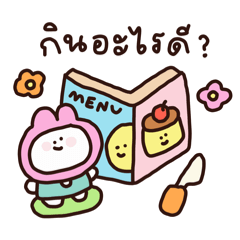 จอมเขมือบ:โมมูขี้อ้อน