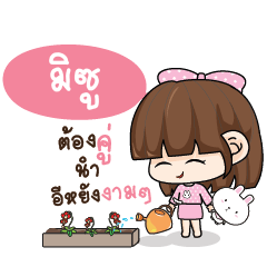 MIZU Tamome Pinky Girl_E