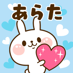 I Love "Arata"!