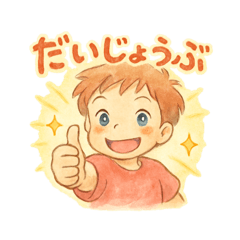 Emotional Children Stanp