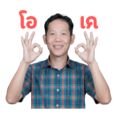 udomtrup_20260101100906