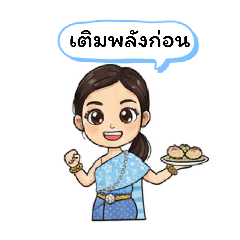 Mama Lalin..Chud Thai