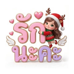 OneLove_20260101093922