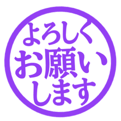 Simple Keigo Hanko. 117
