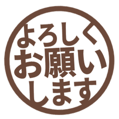 シンプル敬語はんこ　143