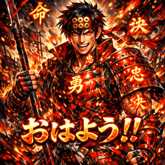 Flames of the Six Coins |Sanada Yukimura