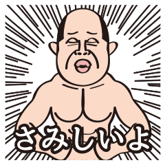 ネガティブハゲおじさん Ver2 Line スタンプ Line Store ネガティブハゲおじさん Ver2 Line スタンプ Line Store