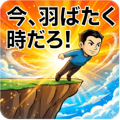 Get Fully Cheered On by Su-san!!