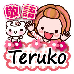 Pretty Kazuko Chan series "Teruko"