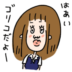 女子高生ゴリコ