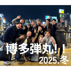 HAKATA DANGAN 2025
