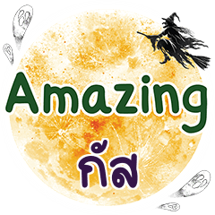 GUSS Amazing One word