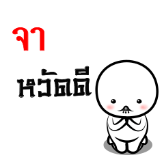 Name Ja – LINE stickers | LINE STORE