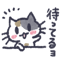 あしねこ2（お友達といっしょ）