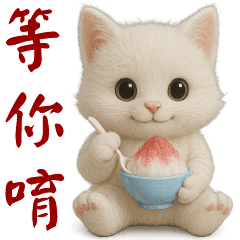 Cute white cat--Everyday Useful Stickers