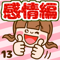 さわやか女子13 感情編 喜怒哀楽 Line スタンプ Line Store さわやか女子13 感情編 喜怒哀楽 Line スタンプ Line Store