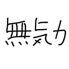 When it doesn't work