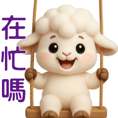Cute Sheep - Everyday Useful Stickers