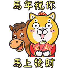 Choboo14 [Year of the Horse]