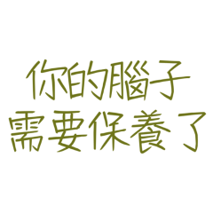 Your brain needs maintenance. (Brown 10)