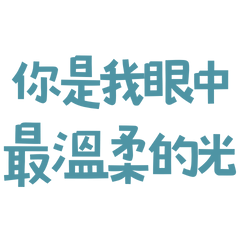 gentlest light in my eyes. (BGreen 30)