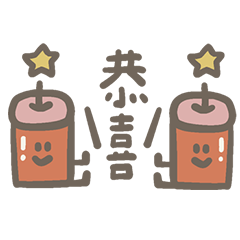 Another year has arrived!2