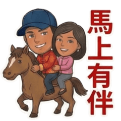 馬年好運奔騰・新年祝福貼圖