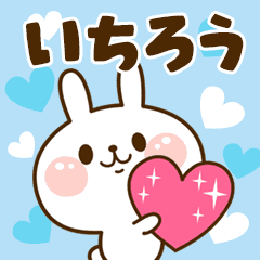 I Love "Ichiro"!