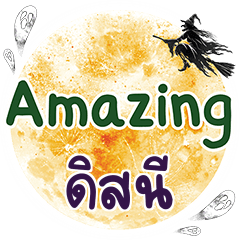 DISNEY Amazing One word