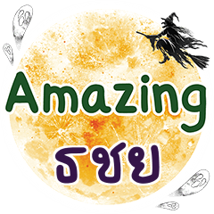 TCY Amazing One word