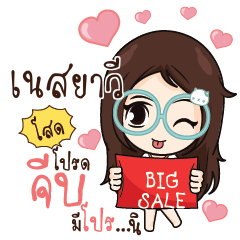 NESYAVI Nadd Jung I am single_S