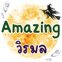 VIRAMON Amazing One word