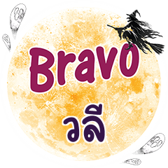 VALEE Bravo One word