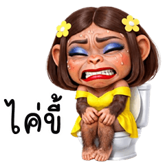 อู้กำเมือง (Ver.น้องชิม น่ารัก)