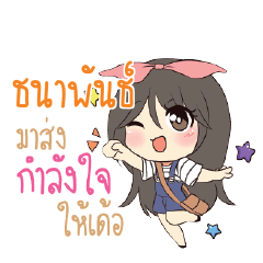 TNAPAN Am bunny girl_E