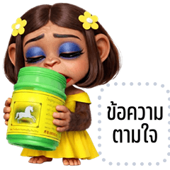 Message Stickers: Cute Chimp