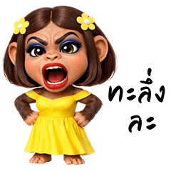 น้องชิม น่ารัก (บิ๊กสติกเกอร์)