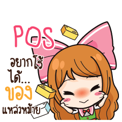 POS Online Seller_S e