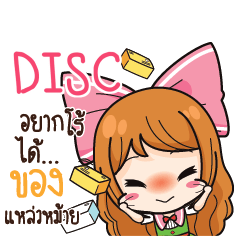DISC Online Seller_S e