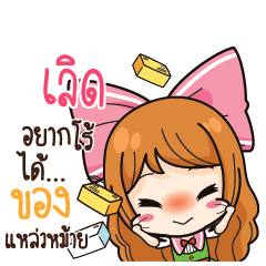 LERD Online Seller_S