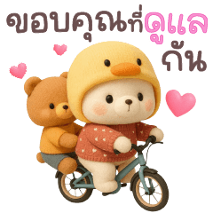 Brother Polar Bear and his friends