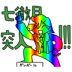 バリカタエキサイティングスタンプ