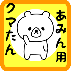 Sweet Bear sticker for amin