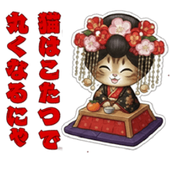 Lucky Kimono Cat: Happy New Year