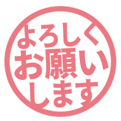 簡約日文敬語印章. 107